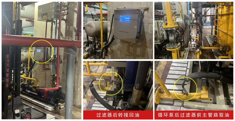 火電汽輪機(jī)油液監(jiān)測系統(tǒng)46號液壓油