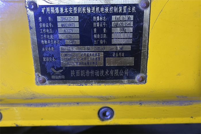 造紙廠油液在線監(jiān)測系統(tǒng)