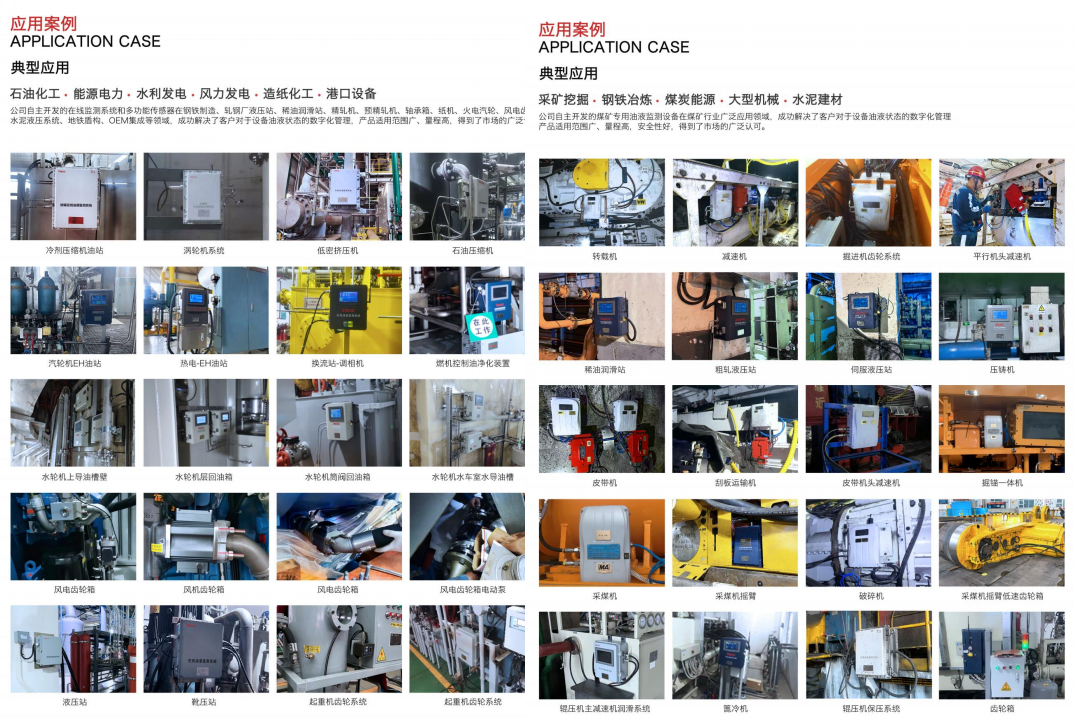 INZOC智火柴合作伙伴招募令：邀您共建工業設備健康潤滑生態圈圖7