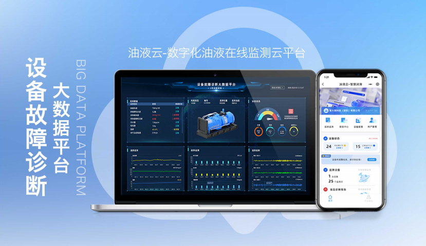 在線油液監(jiān)測(cè)系統(tǒng)：提升設(shè)備可靠性的智能解決方案圖2