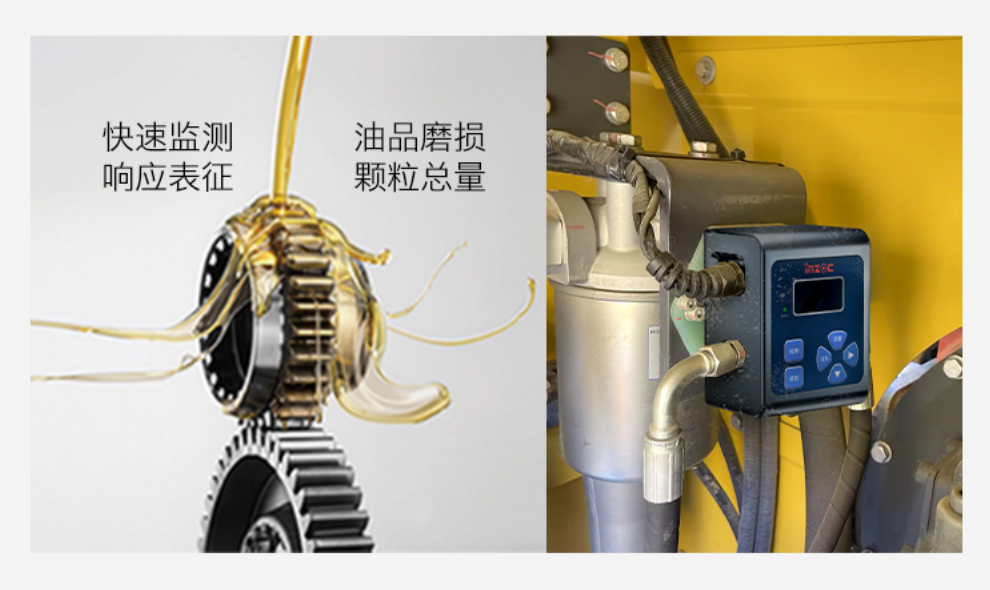 實時油液清潔度監測？清潔度傳感器助力設備壽命提升圖3