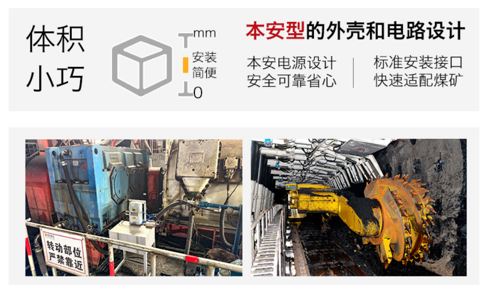 礦用本安型油液監測傳感器——防爆設計，安全可靠
