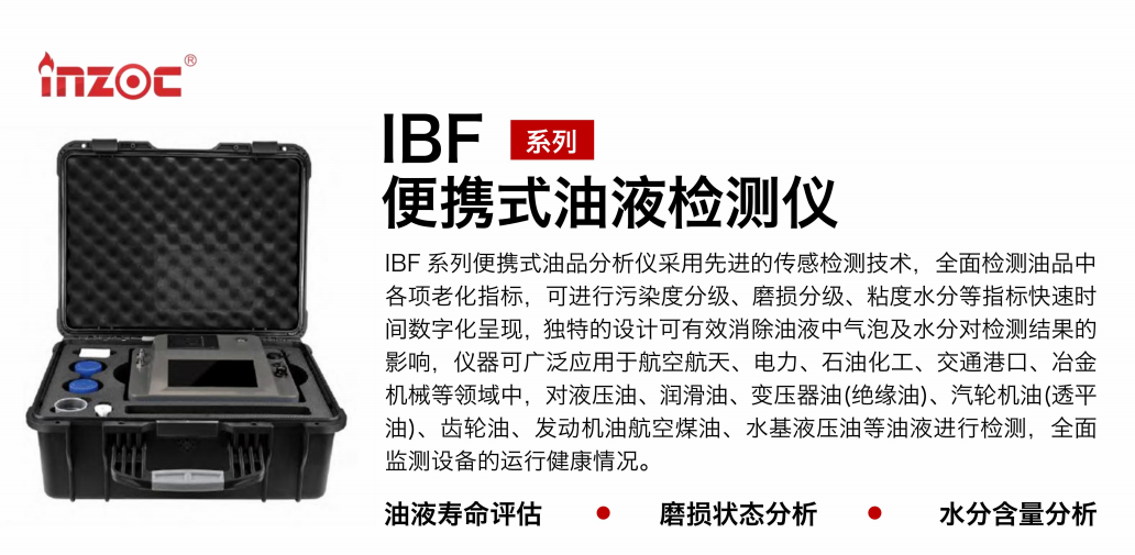 便攜式油液污染度檢測儀 - 快速現(xiàn)場油液質(zhì)量分析利器圖1