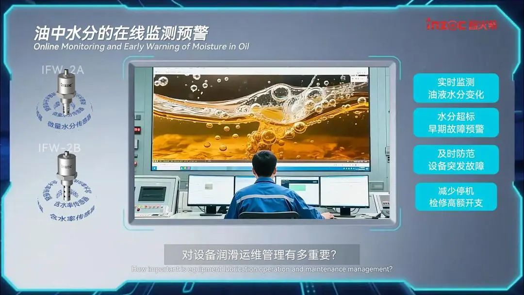 油中水分在線監(jiān)測傳感器(微量水分&含水率)：實(shí)時預(yù)警水分超標(biāo)油質(zhì)劣化圖1