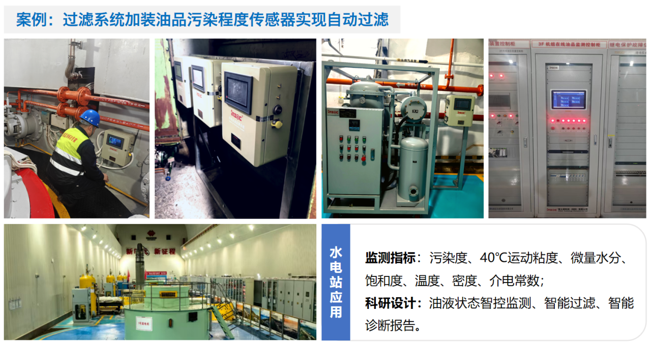 過濾產品檢測技術宣貫會:智火柴解讀動態圖像分析技術賦能液壓顆粒污染控制 圖7