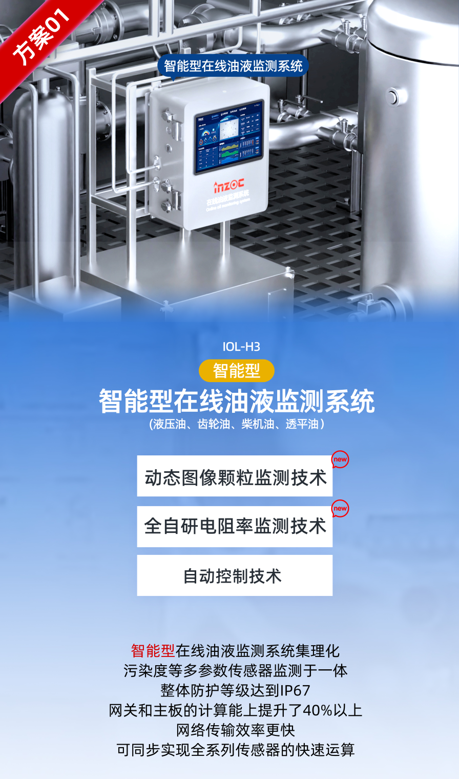 2025國際煤炭采礦展來襲,鎖定E4317智火柴展位,解鎖礦山裝備安全潤滑方案 智能型在線油液監(jiān)測系統(tǒng)圖