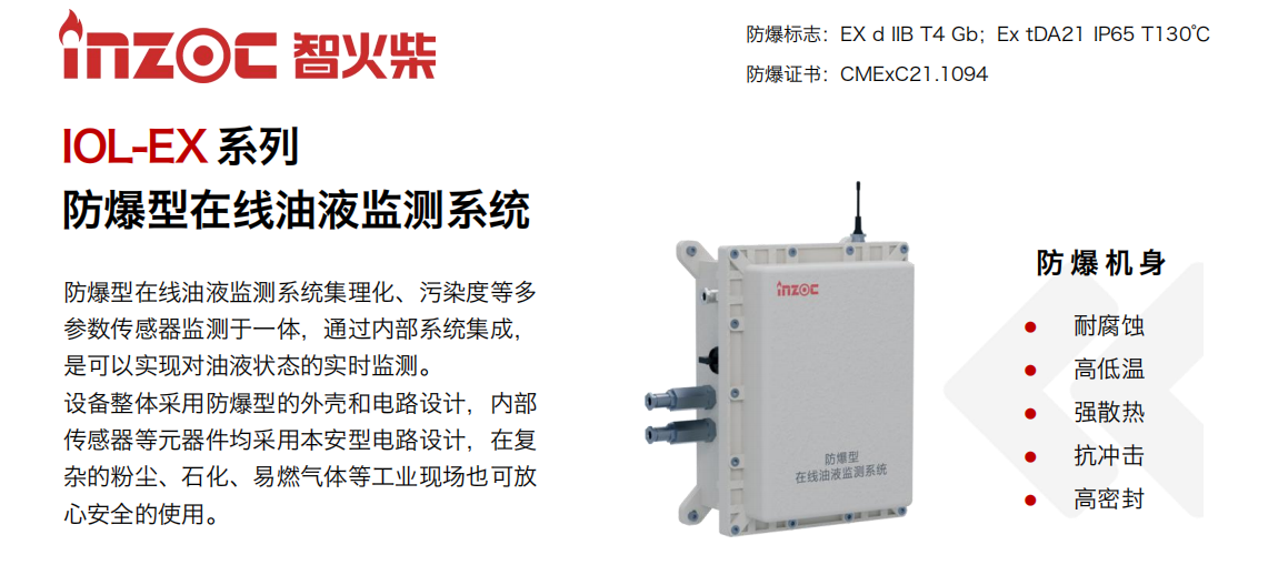 油液檢測(cè)的目的和種類有哪些？圖6