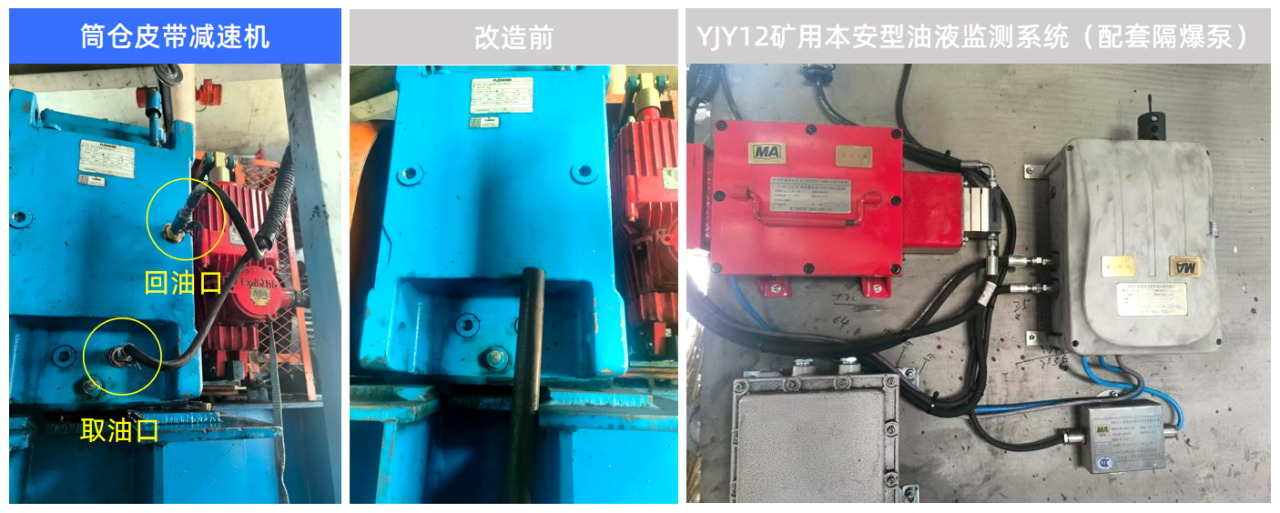 洗煤廠案例 | 皮帶減速機(jī)在線油液監(jiān)測(cè)裝置，構(gòu)建潤(rùn)滑運(yùn)維閉環(huán)保障