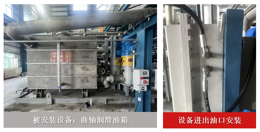 新疆天利高新石化壓縮機曲軸箱潤滑油箱在線監測系統應用案例 圖4