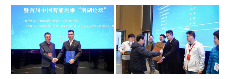 智火柴獲授中國現場統計研究會智能運維分會“常務理事單位”,持續賦能產業生態 圖8