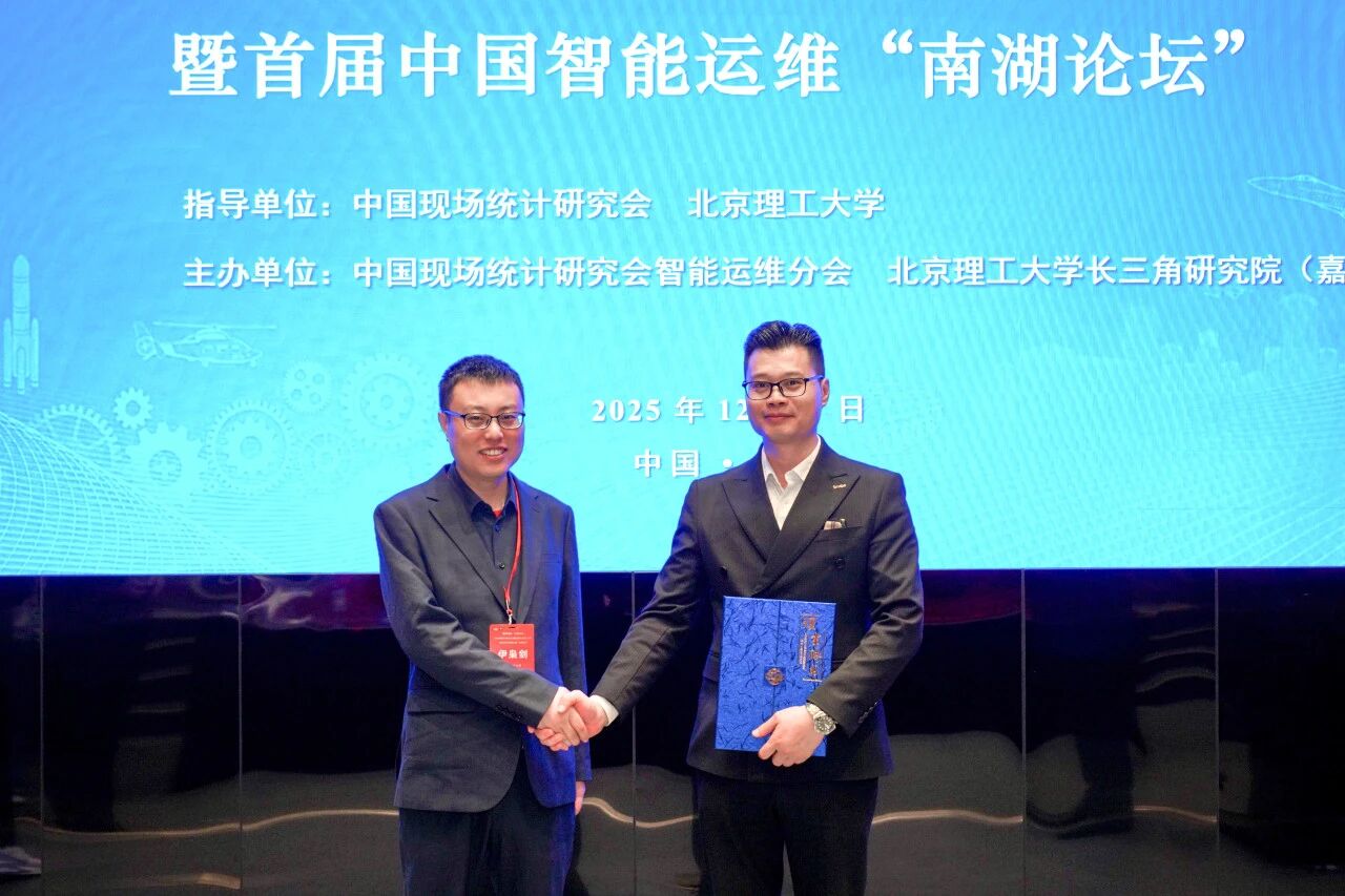 智火柴獲授中國現場統計研究會智能運維分會“常務理事單位”，持續賦能產業生態