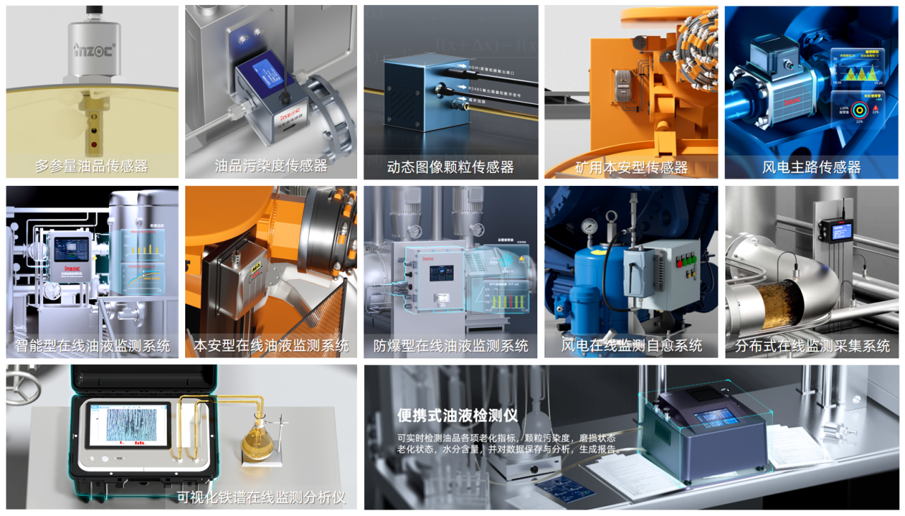 2026工業智能運維大會來襲，智火柴攜首發新品及潤滑監測全系列方案誠邀蒞臨 圖3.png