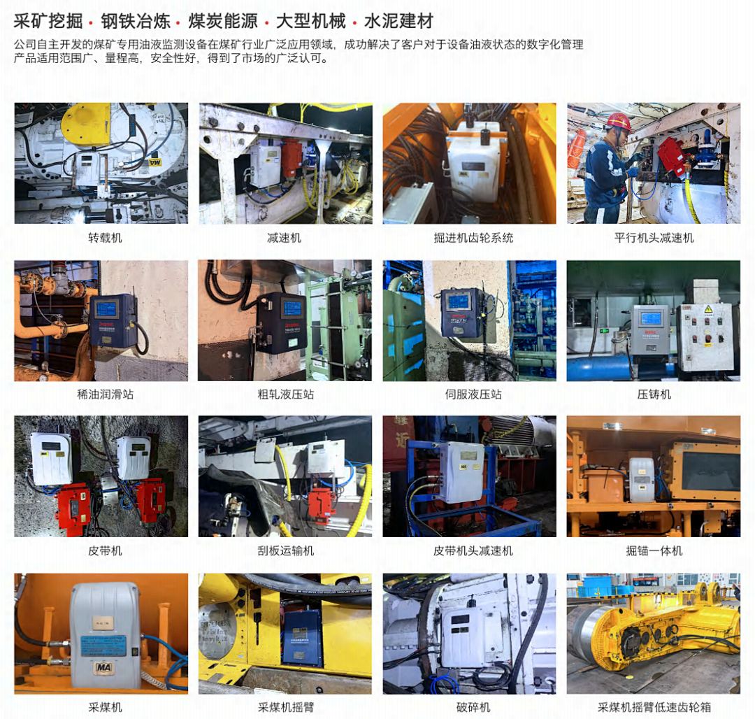 2026工業智能運維大會來襲，智火柴攜首發新品及潤滑監測全系列方案誠邀蒞臨 圖6.png